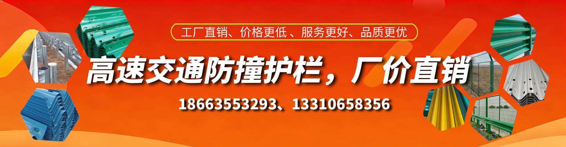 佳木斯防撞护栏生产厂家